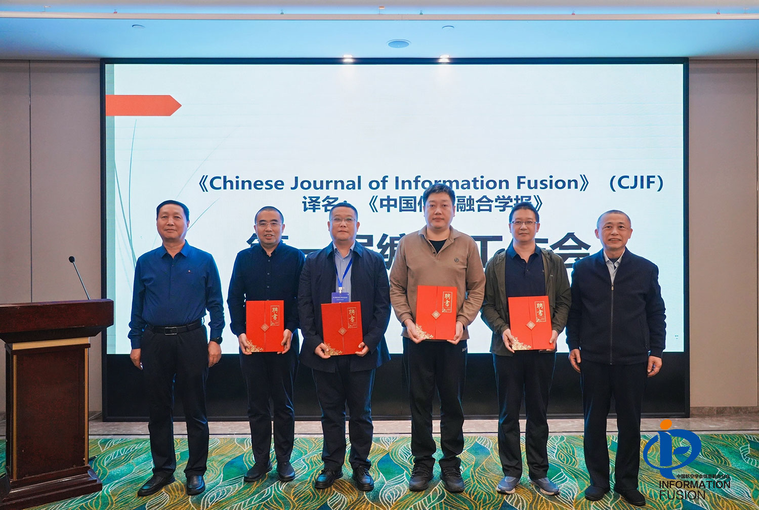 Editorial appointments for the Chinese Journal of Information Fusion